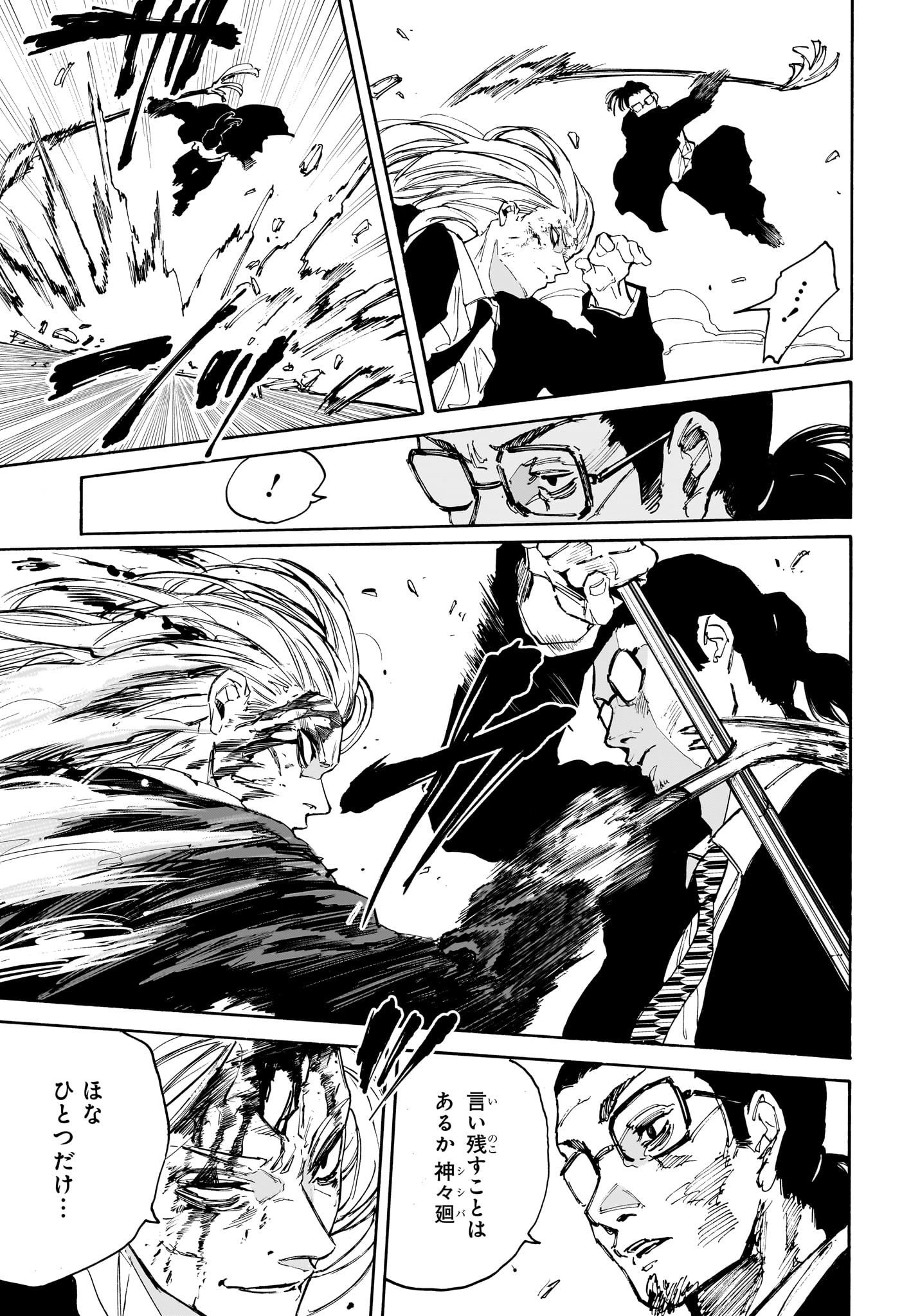 SAKAMOTO-サカモト- 209話 - Page 17