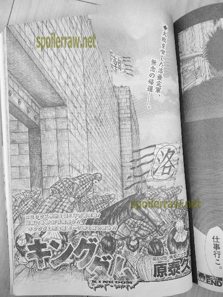 キングダム 834話raw - Page 1