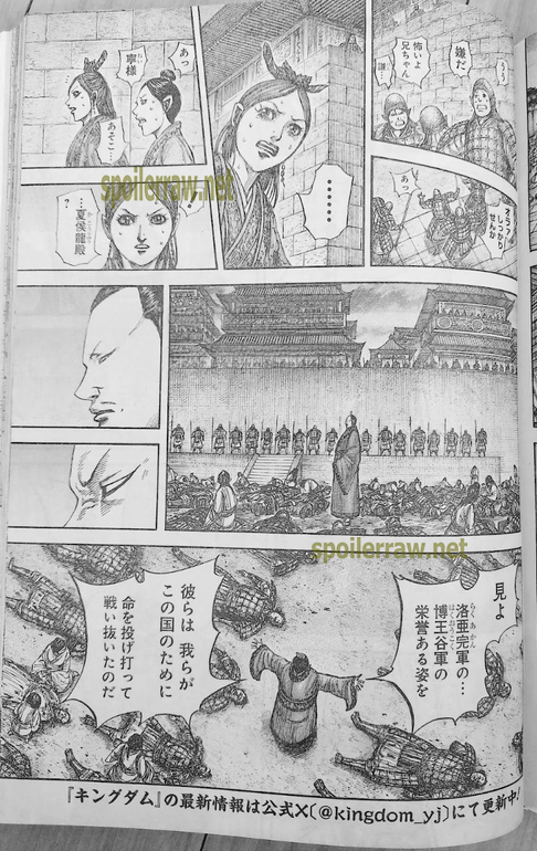 キングダム 834話raw - Page 5
