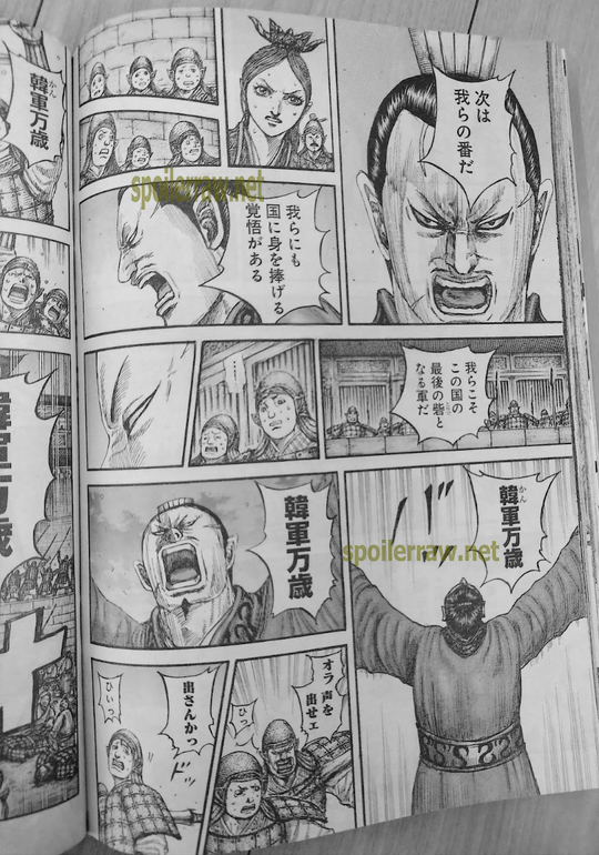キングダム 834話raw - Page 6