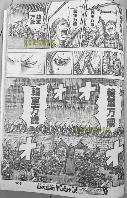キングダム 834話raw - Page 7