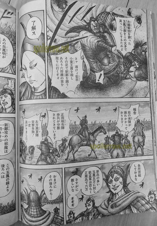 キングダム 834話raw - Page 10