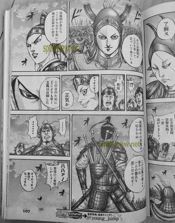 キングダム 834話raw - Page 11