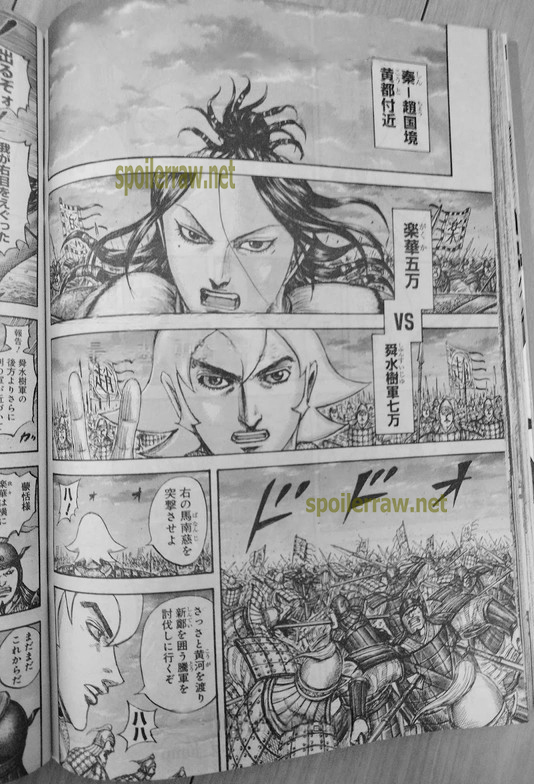 キングダム 834話raw - Page 12