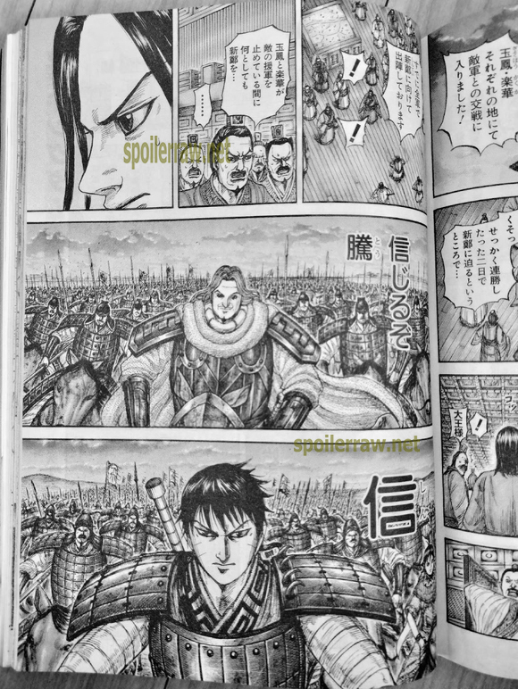 キングダム 834話raw - Page 15