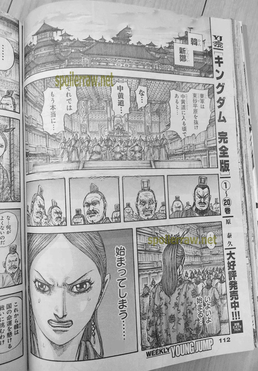 キングダム 834話raw - Page 16