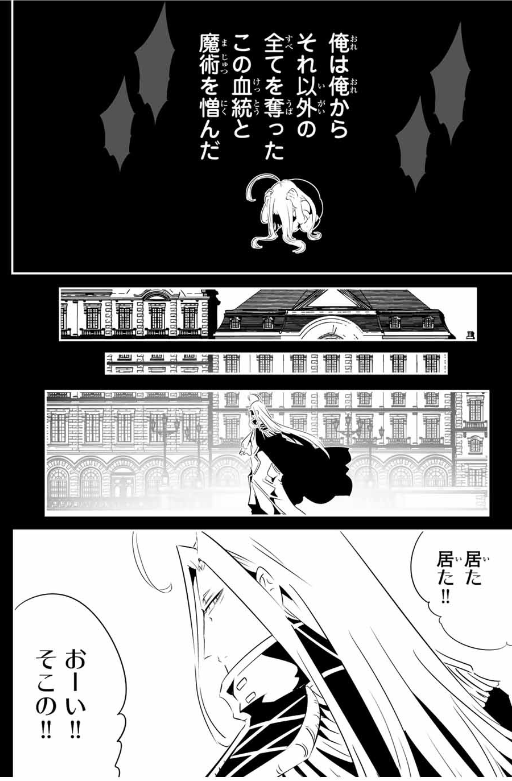 TENSEI SHITARA DAI NANA OUJI DATTANODE, KIMAMANI MAJUTSU O KIWAMEMASU Chapter 200 - Page 3