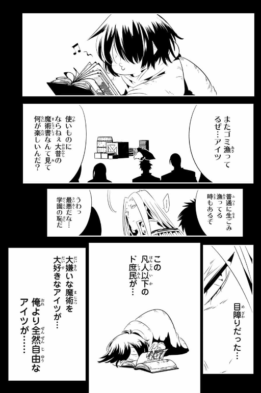 TENSEI SHITARA DAI NANA OUJI DATTANODE, KIMAMANI MAJUTSU O KIWAMEMASU Chapter 200 - Page 10
