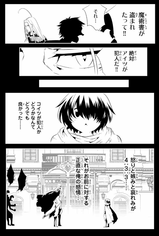 TENSEI SHITARA DAI NANA OUJI DATTANODE, KIMAMANI MAJUTSU O KIWAMEMASU Chapter 200 - Page 12