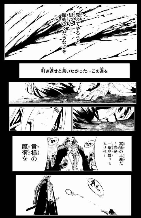 TENSEI SHITARA DAI NANA OUJI DATTANODE, KIMAMANI MAJUTSU O KIWAMEMASU Chapter 200 - Page 13