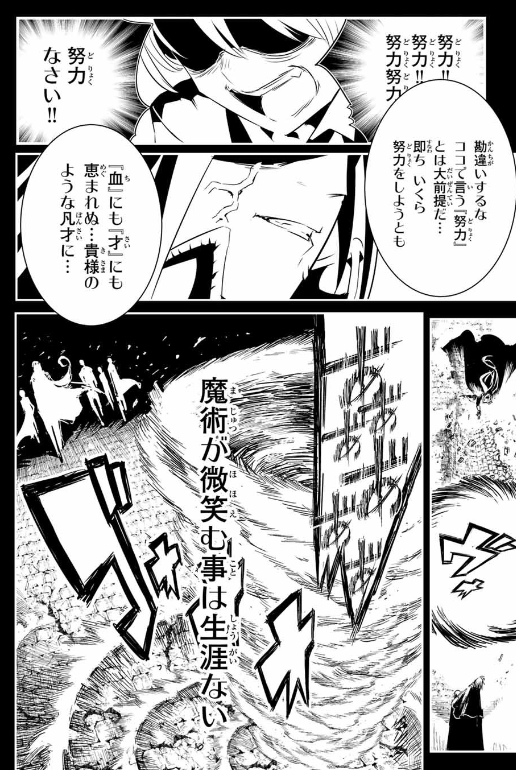 TENSEI SHITARA DAI NANA OUJI DATTANODE, KIMAMANI MAJUTSU O KIWAMEMASU Chapter 200 - Page 19
