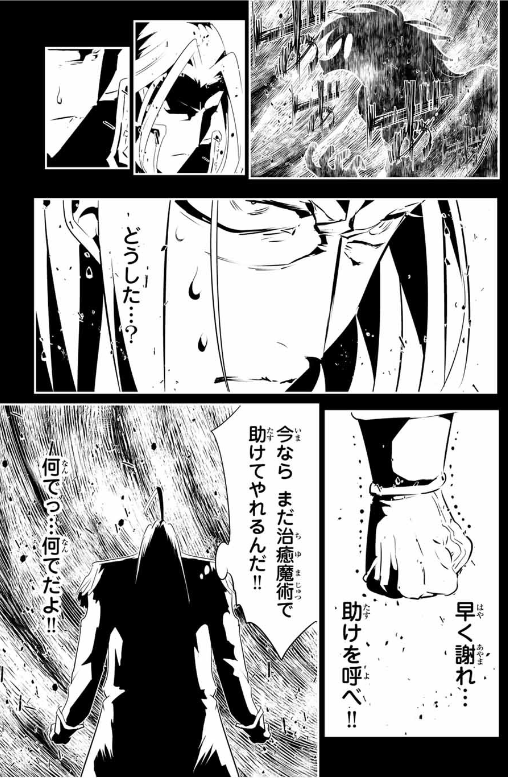 TENSEI SHITARA DAI NANA OUJI DATTANODE, KIMAMANI MAJUTSU O KIWAMEMASU Chapter 200 - Page 21