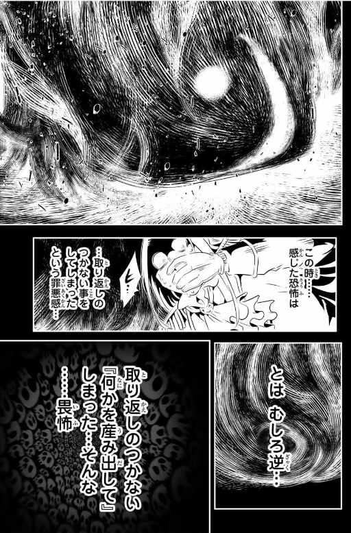 TENSEI SHITARA DAI NANA OUJI DATTANODE, KIMAMANI MAJUTSU O KIWAMEMASU Chapter 200 - Page 25