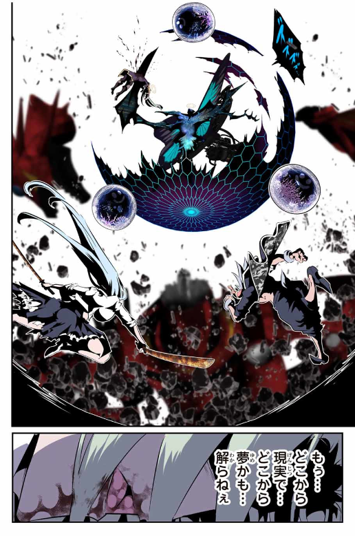 TENSEI SHITARA DAI NANA OUJI DATTANODE, KIMAMANI MAJUTSU O KIWAMEMASU Chapter 200 - Page 46