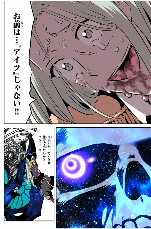 TENSEI SHITARA DAI NANA OUJI DATTANODE, KIMAMANI MAJUTSU O KIWAMEMASU Chapter 200 - Page 49