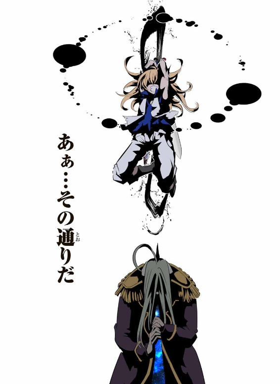TENSEI SHITARA DAI NANA OUJI DATTANODE, KIMAMANI MAJUTSU O KIWAMEMASU Chapter 200 - Page 53