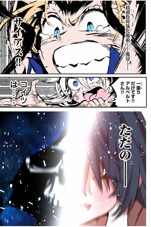TENSEI SHITARA DAI NANA OUJI DATTANODE, KIMAMANI MAJUTSU O KIWAMEMASU Chapter 200 - Page 55