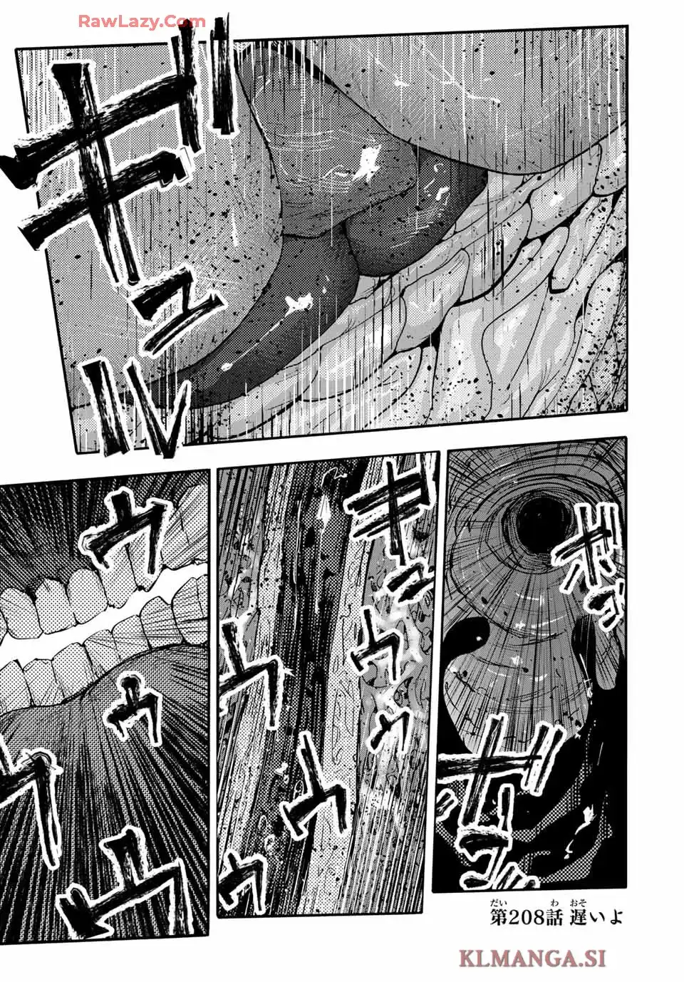 十字架のろくにん 第208話 - Page 1