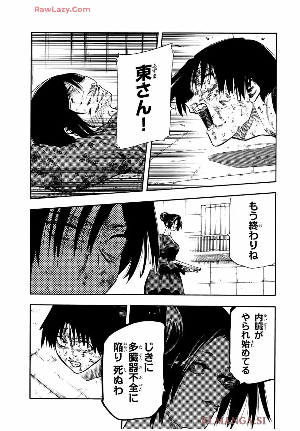 十字架のろくにん 第208話 - Page 3
