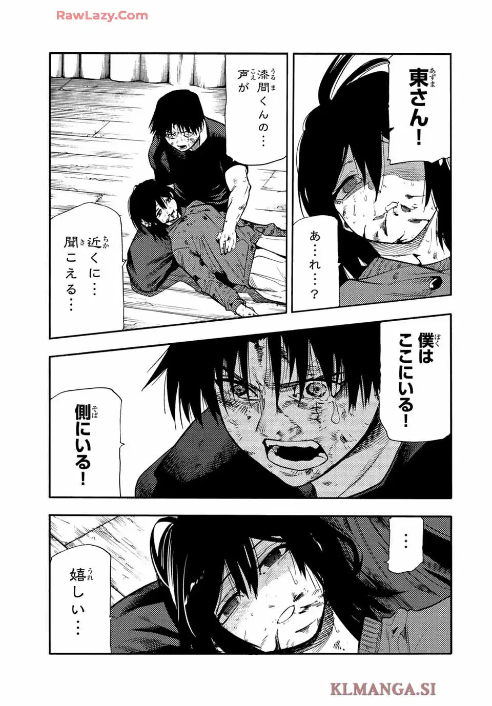 十字架のろくにん 第208話 - Page 5