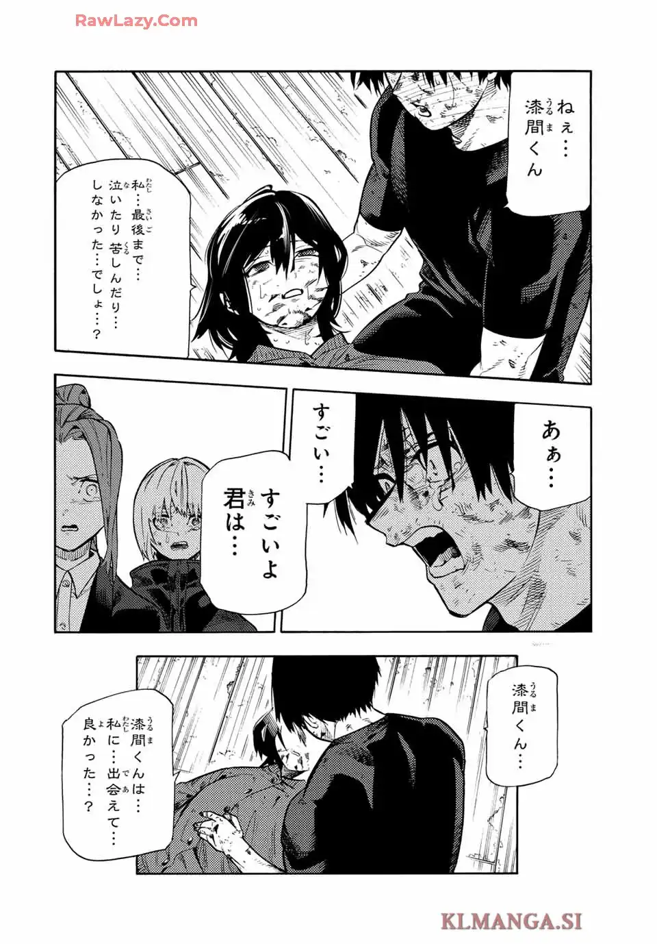 十字架のろくにん 第208話 - Page 6