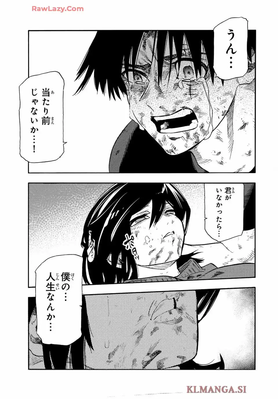 十字架のろくにん 第208話 - Page 7