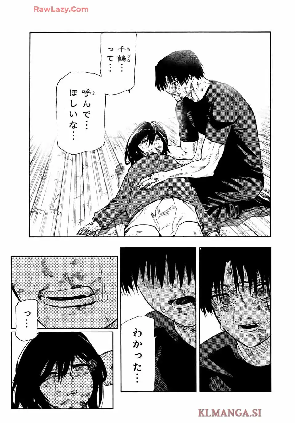十字架のろくにん 第208話 - Page 9