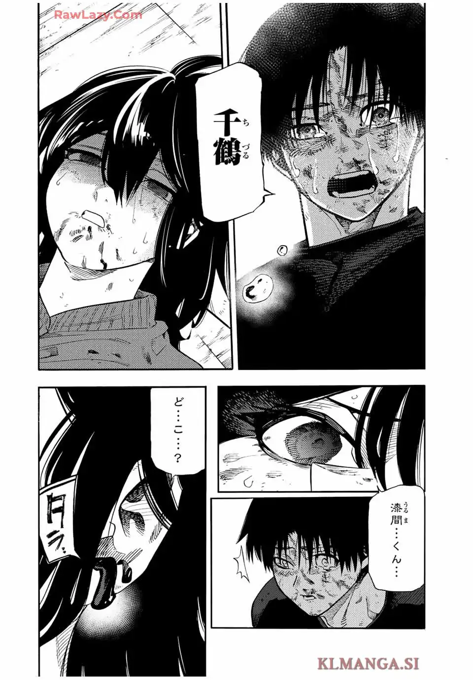 十字架のろくにん 第208話 - Page 10