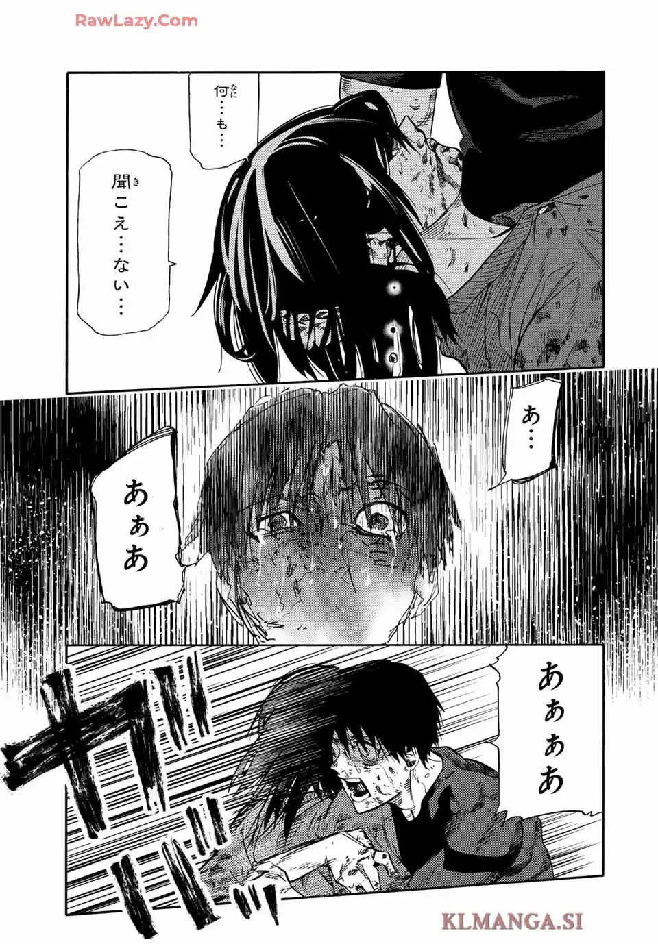 十字架のろくにん 第208話 - Page 11