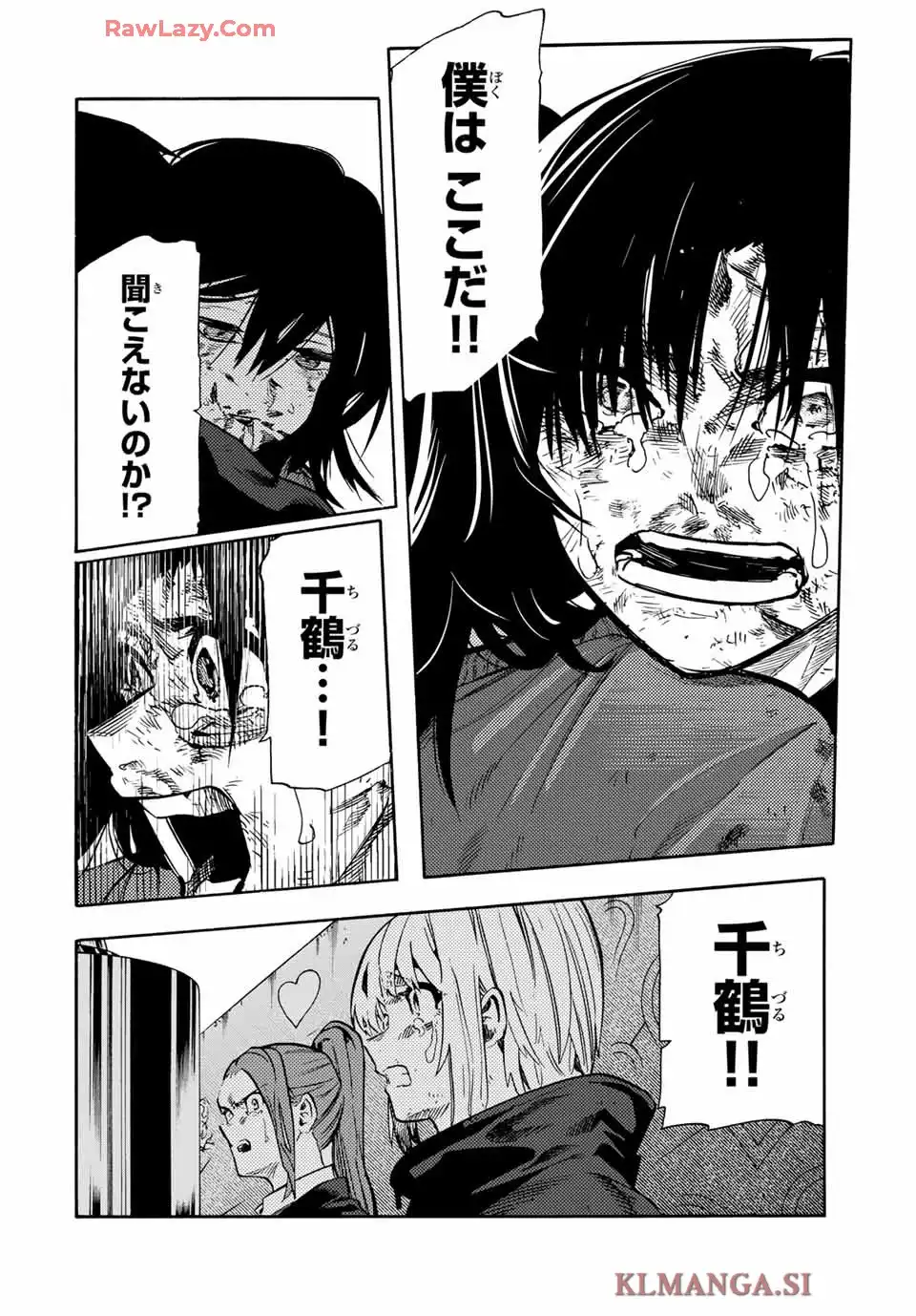 十字架のろくにん 第208話 - Page 12