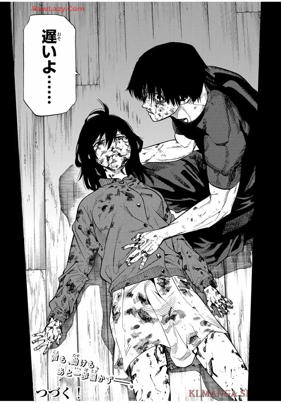 十字架のろくにん 第208話 - Page 19
