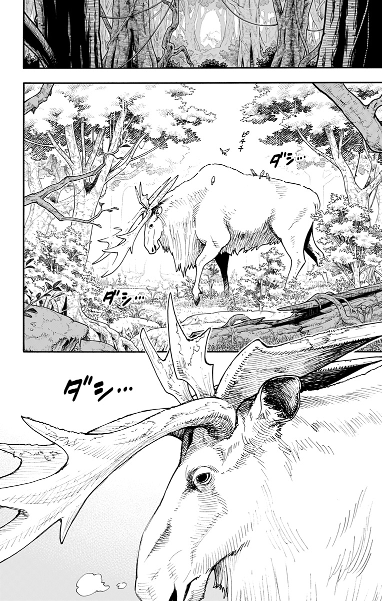 スパイファミリー 116話 - Page 10