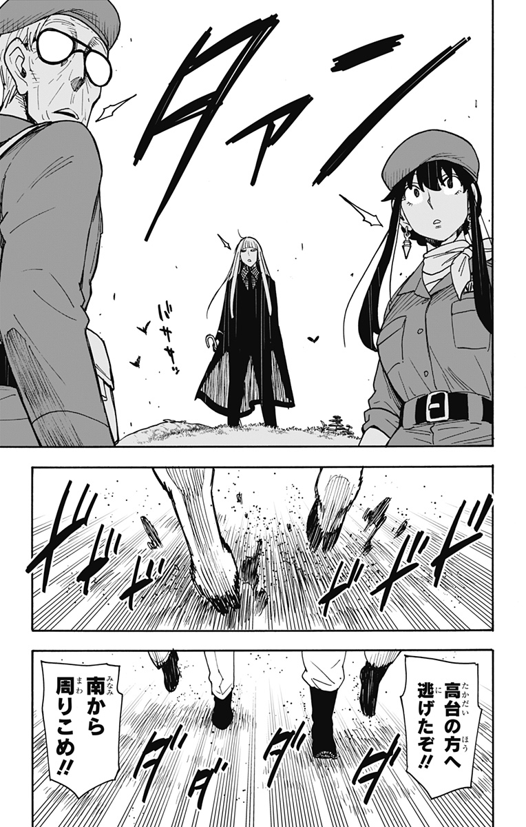 スパイファミリー 116話 - Page 13