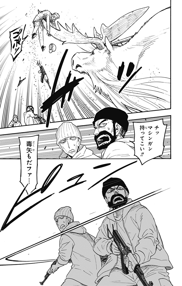 スパイファミリー 116話 - Page 15