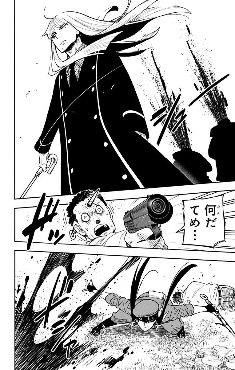 スパイファミリー 116話 - Page 16
