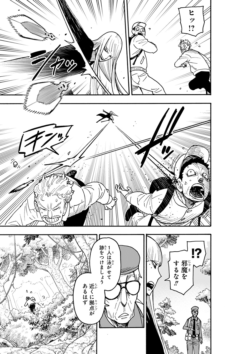 スパイファミリー 116話 - Page 17