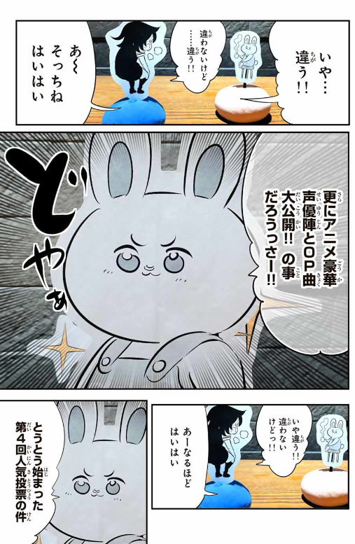 TENSEI SHITARA DAI NANA OUJI DATTANODE, KIMAMANI MAJUTSU O KIWAMEMASU 【オマケ話】人形の独り言㉖ 200話スペシャル - Page 2