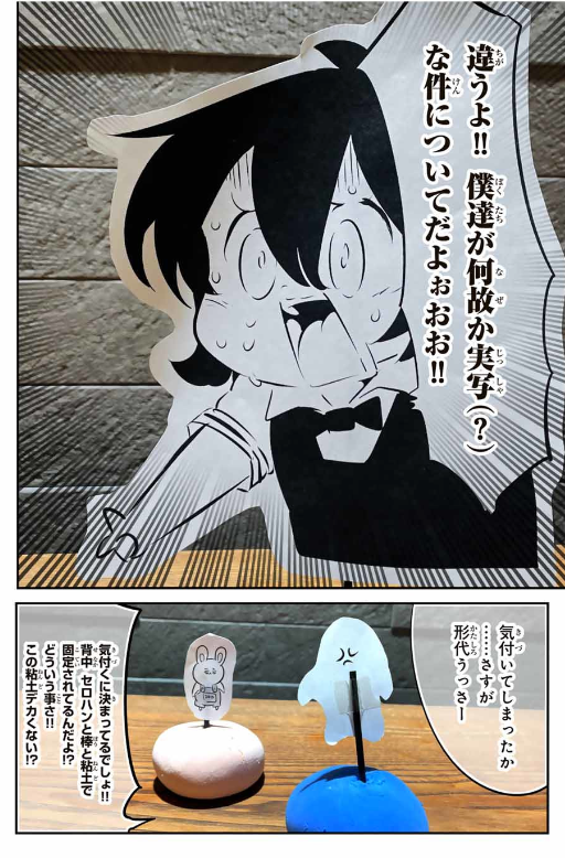TENSEI SHITARA DAI NANA OUJI DATTANODE, KIMAMANI MAJUTSU O KIWAMEMASU 【オマケ話】人形の独り言㉖ 200話スペシャル - Page 3