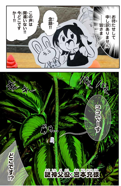 TENSEI SHITARA DAI NANA OUJI DATTANODE, KIMAMANI MAJUTSU O KIWAMEMASU 【オマケ話】人形の独り言㉖ 200話スペシャル - Page 6