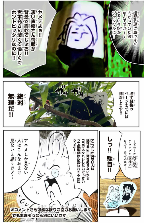 TENSEI SHITARA DAI NANA OUJI DATTANODE, KIMAMANI MAJUTSU O KIWAMEMASU 【オマケ話】人形の独り言㉖ 200話スペシャル - Page 7