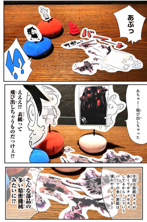 TENSEI SHITARA DAI NANA OUJI DATTANODE, KIMAMANI MAJUTSU O KIWAMEMASU 【オマケ話】人形の独り言㉖ 200話スペシャル - Page 9