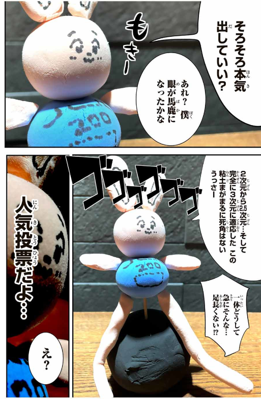 TENSEI SHITARA DAI NANA OUJI DATTANODE, KIMAMANI MAJUTSU O KIWAMEMASU 【オマケ話】人形の独り言㉖ 200話スペシャル - Page 11