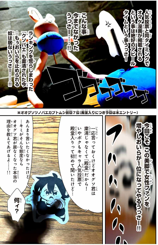 TENSEI SHITARA DAI NANA OUJI DATTANODE, KIMAMANI MAJUTSU O KIWAMEMASU 【オマケ話】人形の独り言㉖ 200話スペシャル - Page 12