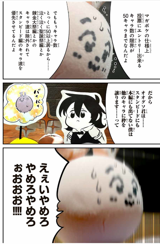 TENSEI SHITARA DAI NANA OUJI DATTANODE, KIMAMANI MAJUTSU O KIWAMEMASU 【オマケ話】人形の独り言㉖ 200話スペシャル - Page 13