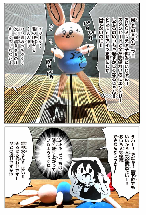 TENSEI SHITARA DAI NANA OUJI DATTANODE, KIMAMANI MAJUTSU O KIWAMEMASU 【オマケ話】人形の独り言㉖ 200話スペシャル - Page 14