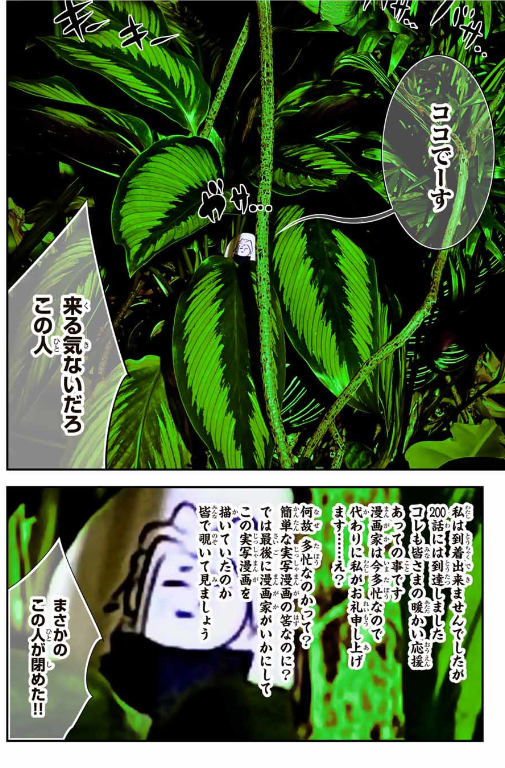 TENSEI SHITARA DAI NANA OUJI DATTANODE, KIMAMANI MAJUTSU O KIWAMEMASU 【オマケ話】人形の独り言㉖ 200話スペシャル - Page 15