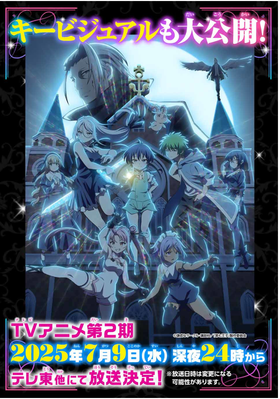 TENSEI SHITARA DAI NANA OUJI DATTANODE, KIMAMANI MAJUTSU O KIWAMEMASU 【オマケ話】人形の独り言㉖ 200話スペシャル - Page 18