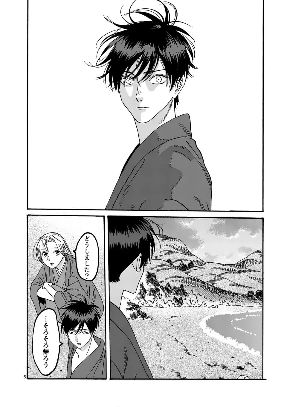 ホタルの嫁入り 第44話 - Page 6