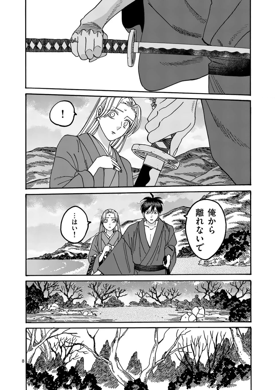 ホタルの嫁入り 第44話 - Page 8