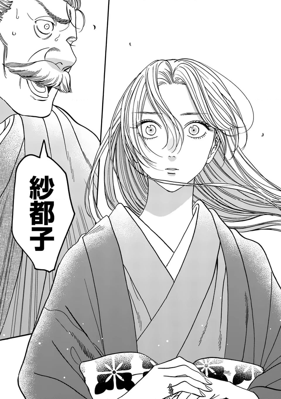 ホタルの嫁入り 第44話 - Page 13